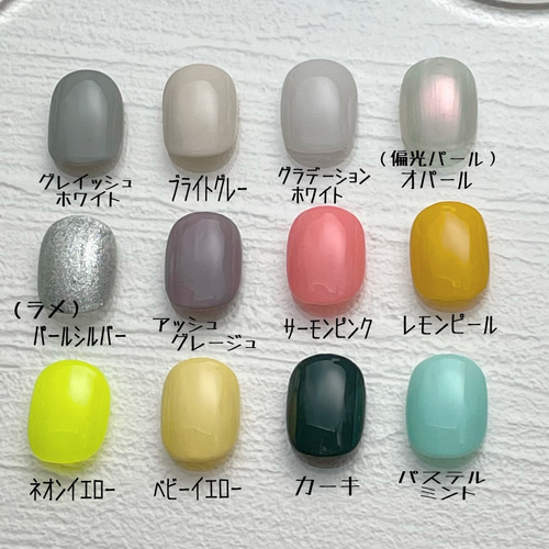 全色カラーチャート表 No.01 ネイルチップ（つけ爪） Latte nail