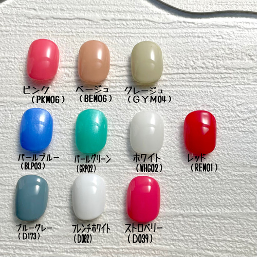 全色カラーチャート表 No.01 ネイルチップ（つけ爪） Latte nail