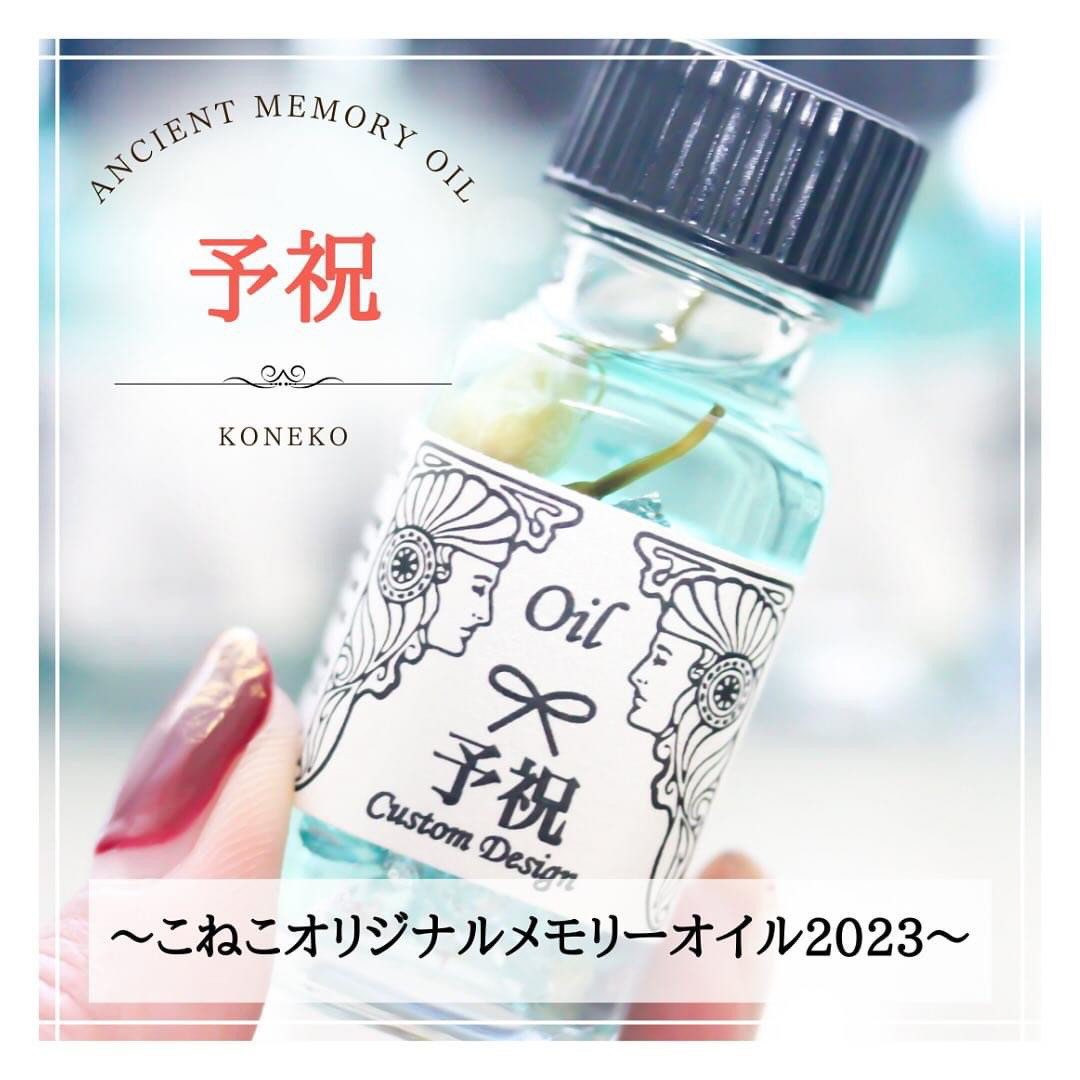 【9本セット】アンシェントメモリーオイル　9本 和の金運 - アンシェントメモリーオイル | 潤沢した富とお金を