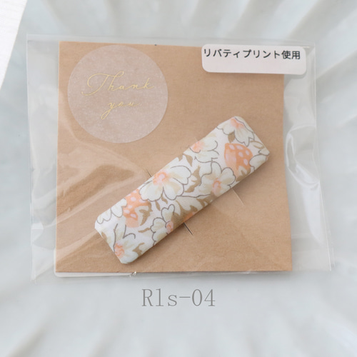 リバティプリント使用パッチンピン/長方形5cmサイズ/1個 ヘアピン