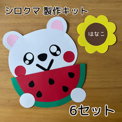 おに製作キット③100セット まるオニ製作キット☆6キット - MAYU-KIDS GALLERY | minne