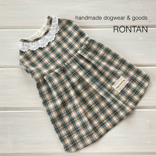 犬服ハンドメイド＊タータンチェックなギャザーワンピ