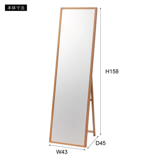 鏡 壁掛け 全身 姿見 スリム ミラー スタンド 鏡 ドレッサー オーダー品 ドレッサーの鏡(スタンド式)