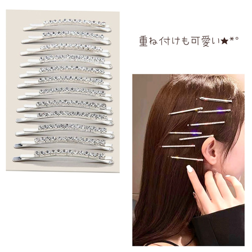 ラインストーン ヘアピン / 2本～選べるカラーと本数！ アメピン ヘア