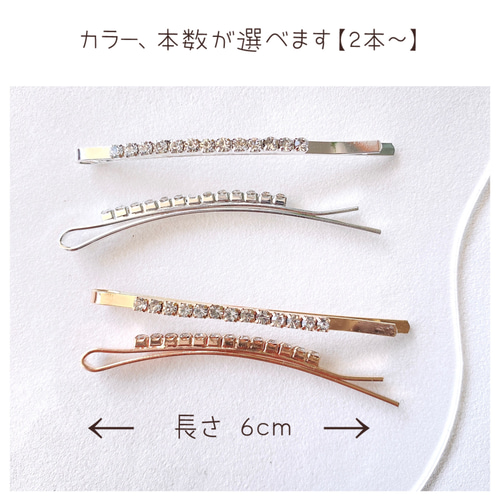 美品⭐️ヘアピン ゴールド 2点セット Amazon | shefun ヘアピン ゴールド 前髪 ピン アメリカピン