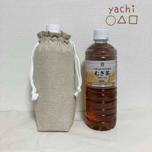 人気残の商品❤️コットンリネン ナチュラル水筒カバー ペットボトル 