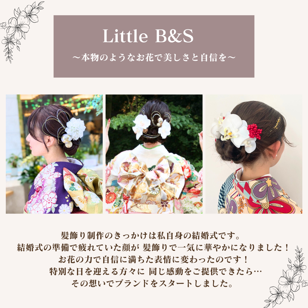 胡蝶蘭とタッセルの髪飾り 結婚式 成人式 卒業式に　髪かざり 造花 和装 和風 かすみ草 アーティフィシャルフラワー 白