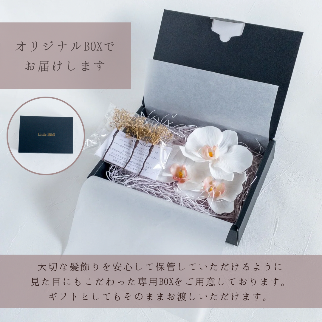 胡蝶蘭とタッセルの髪飾り 結婚式 成人式 卒業式に　髪かざり 造花 和装 和風 かすみ草 アーティフィシャルフラワー 白