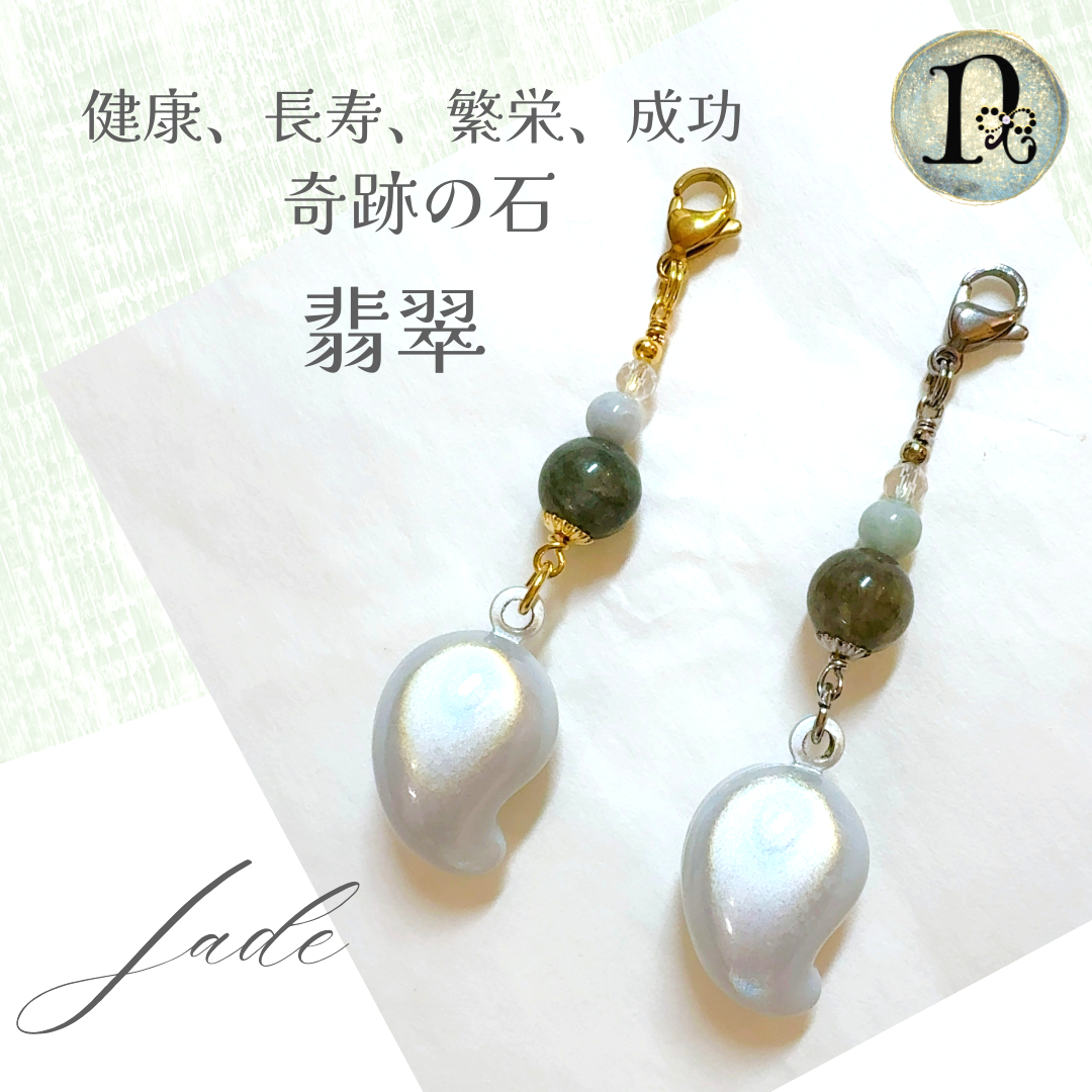 鈴charm】 翡翠 水晶 天然石 鈴 水琴鈴 キーホルダー 敬老の日