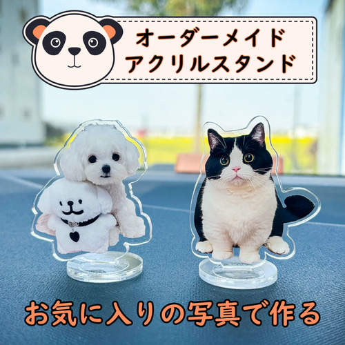 ⭐︎オーダーメイド⭐︎うちの子グッズ うちの子オーダーメイド】アクリルスタンド アクリルフィギュア その他