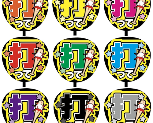 ❤︎ ファンサうちわ文字 カンペ団扇 規定内サイズ メンカラ