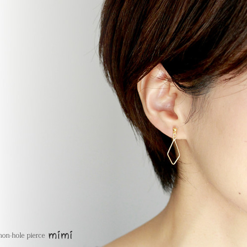 シンプルひし形 ノンホールピアス イヤリング・ノンホールピアス mimi