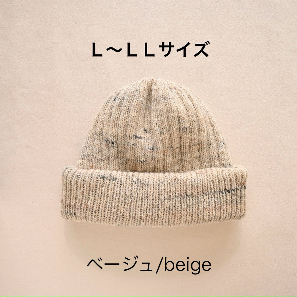 受注製作 L~LLサイズ ＊ ウール 手編みニット帽 ＊ MAFUYU HAT ＊ワッチキャップ
