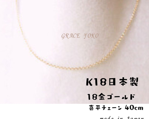 【刻印入り・本物】日本製 K18 ペダルチェーン ネックレス Last 1点 am_1_50_01.jpg