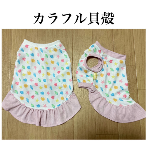 接触冷感タンクトップご購入時に同時購入して下さい ハンドメイド犬服【オプション】セーラーカラー 各種フリル ペット服・アクセサリー kamirie  通販｜Creema(クリーマ) 17703396