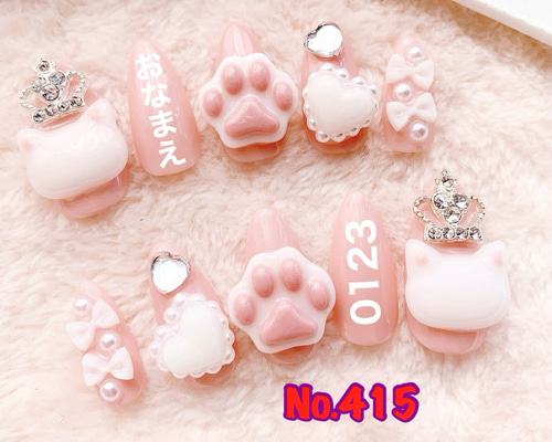 きらりネイルチップ c226baf381b7a7cef0a5e5dad5ddea