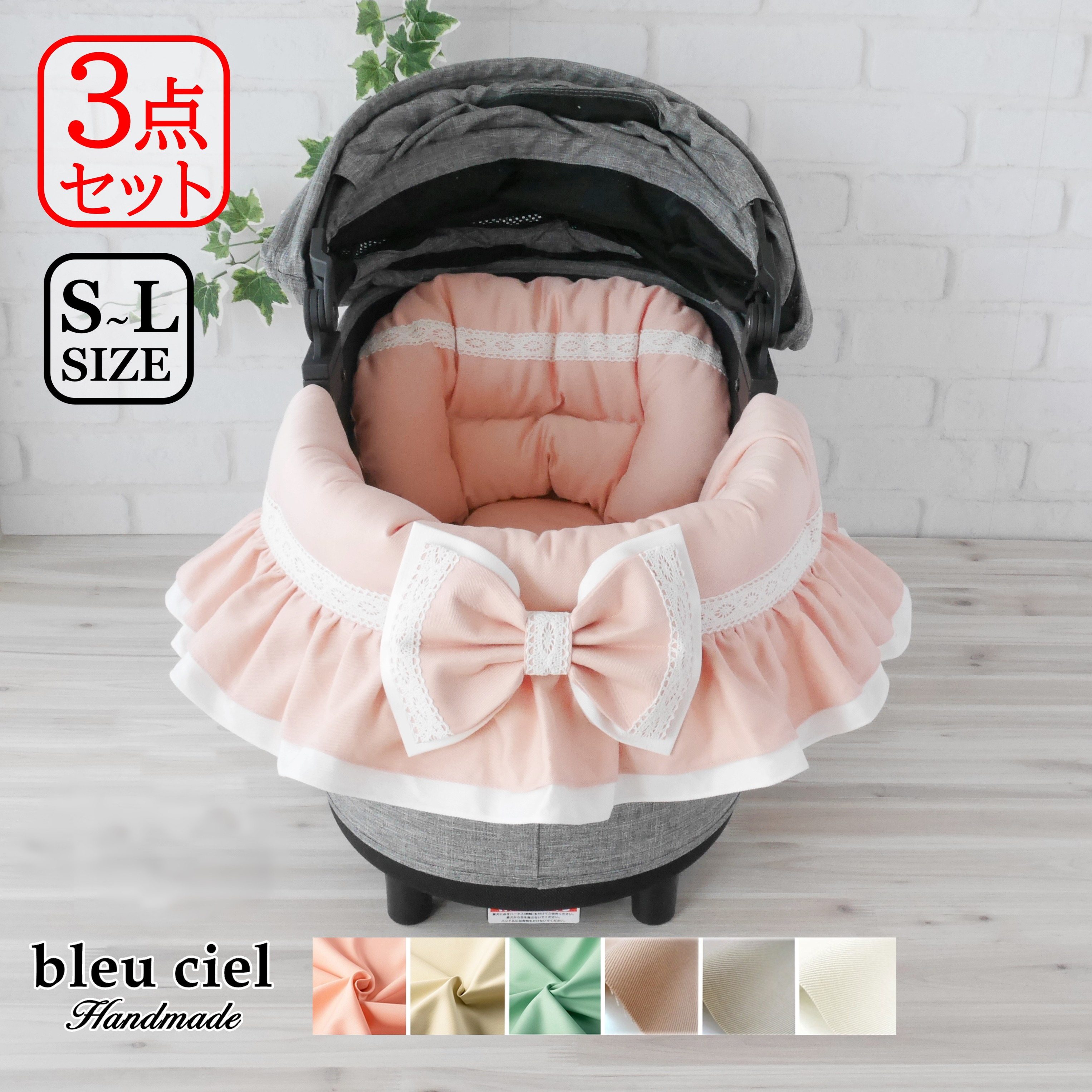 再販×3✨3点セット✨【受注制作品／色とサイズが選べる】ペットカート・バギー用 あご乗せクッション　シンプルカラー