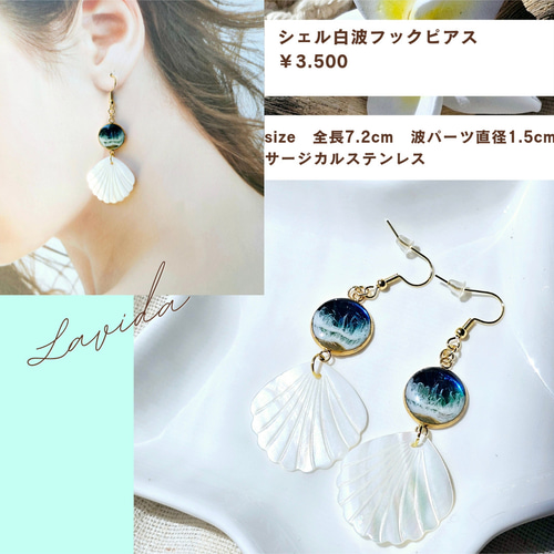 【新品】Takahiko Iida シェル 白珊瑚　ステンレスピアス yo-se-0127_1.jpg