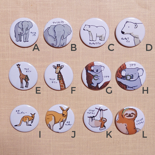 24種類から選べる 動物 缶バッジ 2個セット その他雑貨 くろがね