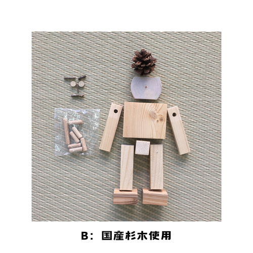 子供向け 木製ロボットDIYセット キット 木ラボ bokulabo 通販