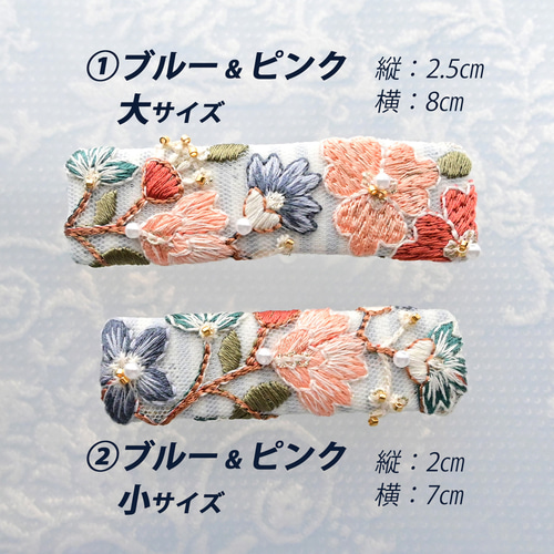 花柄 パステルカラー インド刺繍リボン ぱっちんピン【受注生産
