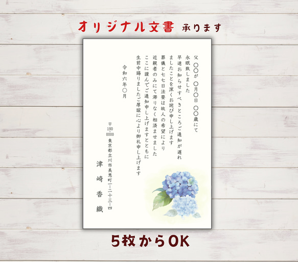 ハガキ中止です。 死亡通知 官製はがき85円 10枚 印刷 郵便はがき 名入れ : ギフト