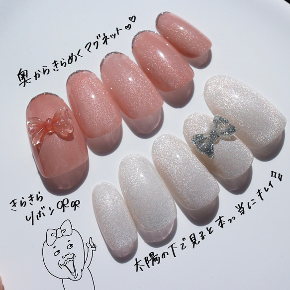 ネイルチップ #15 ピンク ホワイト ラメ マグネット 普段使い 韓国  