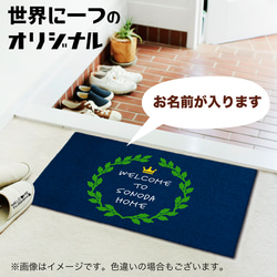 名入れ オリジナル 玄関マット 北欧風コウノトリの数が家族数に サイズ