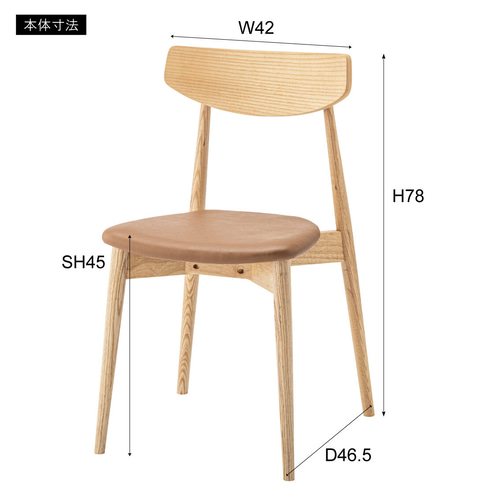 2点 セット ダイニングチェア おしゃれ 椅子 北欧 カフェチェア