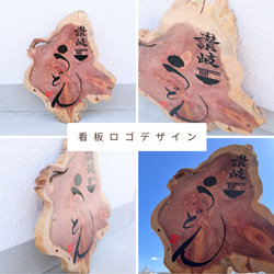 筆文字で差をつける！書道家が【ロゴ作成】承ります “迅速”かつ”丁寧”に。看板作成可/名刺/パッケージ/暖簾 16枚目の画像