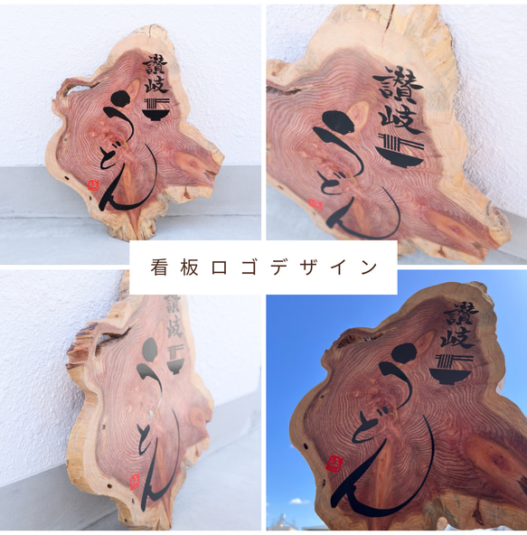 筆文字で差をつける！書道家が【ロゴ作成】承ります “迅速”かつ”丁寧”に。看板作成可/名刺/パッケージ/暖簾 16枚目の画像