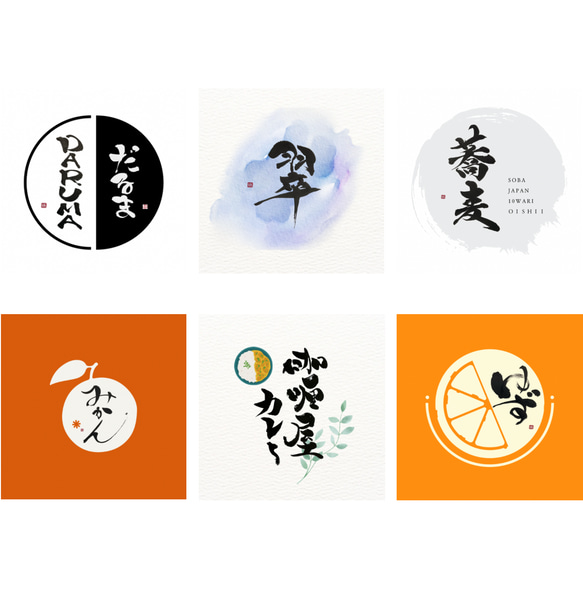 筆文字で差をつける！書道家が【ロゴ作成】承ります “迅速”かつ”丁寧”に。看板作成可/名刺/パッケージ/暖簾 6枚目の画像