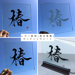 筆文字で差をつける！書道家が【ロゴ作成】承ります “迅速”かつ”丁寧”に。看板作成可/名刺/パッケージ/暖簾 12枚目の画像