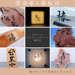 筆文字で差をつける！書道家が【ロゴ作成】承ります “迅速”かつ”丁寧”に。看板作成可/名刺/パッケージ/暖簾 2枚目の画像