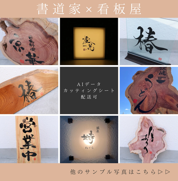 筆文字で差をつける！書道家が【ロゴ作成】承ります “迅速”かつ”丁寧”に。看板作成可/名刺/パッケージ/暖簾 2枚目の画像