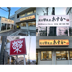 筆文字で差をつける！書道家が【ロゴ作成】承ります “迅速”かつ”丁寧”に。看板作成可/名刺/パッケージ/暖簾 4枚目の画像