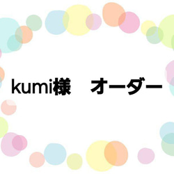 入園 入学グッズ ♥ミニチュラルリボン・ドットストライプ♥くすみ