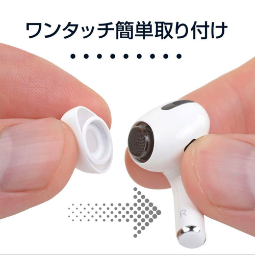 AirPods Pro イヤーチップ イヤーピース イヤホン 白 Mサイズ スマホ