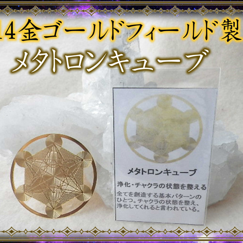 14kgf☆14金ゴールドフィールド☆願い事を実らせる☆チャクラを整え  