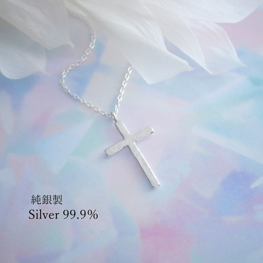 純銀の十字架