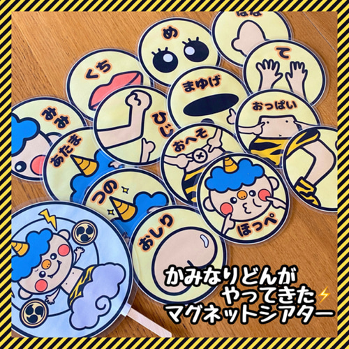 魅了 かみなりどんがやってきた☆マグネットシアター おもちゃ・人形 クラフト・布製品