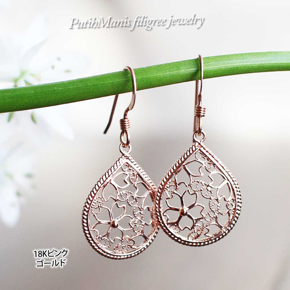 帶有美麗櫻花蕾絲設計和淚珠形銀線吊飾的耳墜 [Hyperallergic] [ch71-g-pa] 第8張的照片