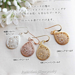 帶有美麗櫻花蕾絲設計和淚珠形銀線吊飾的耳墜 [Hyperallergic] [ch71-g-pa] 第7張的照片