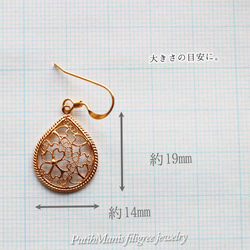 帶有美麗櫻花蕾絲設計和淚珠形銀線吊飾的耳墜 [Hyperallergic] [ch71-g-pa] 第13張的照片