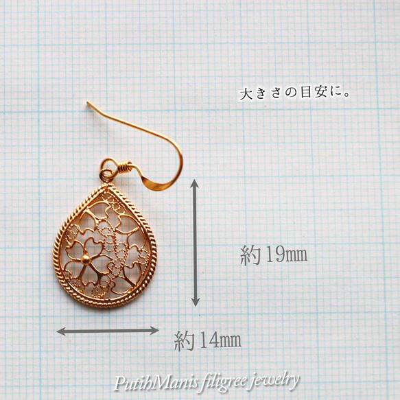 帶有美麗櫻花蕾絲設計和淚珠形銀線吊飾的耳墜 [Hyperallergic] [ch71-g-pa] 第13張的照片