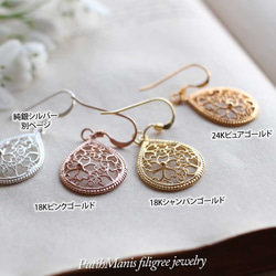 帶有美麗櫻花蕾絲設計和淚珠形銀線吊飾的耳墜 [Hyperallergic] [ch71-g-pa] 第6張的照片