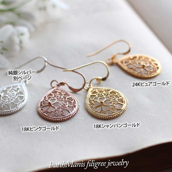 帶有美麗櫻花蕾絲設計和淚珠形銀線吊飾的耳墜 [Hyperallergic] [ch71-g-pa] 第6張的照片