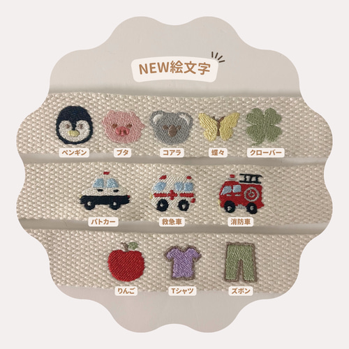 ラウンド 刺繍ネームタグ ( 名入れ キーホルダー バッグチャーム 名前