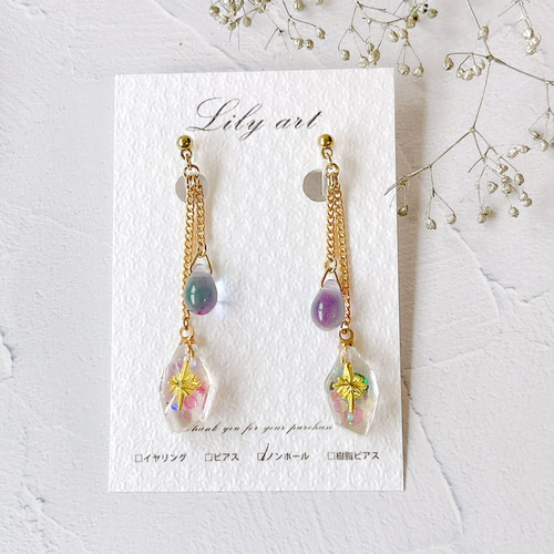 2種から選べる☆光とマリンの欠片揺らめきイヤリング/ピアス