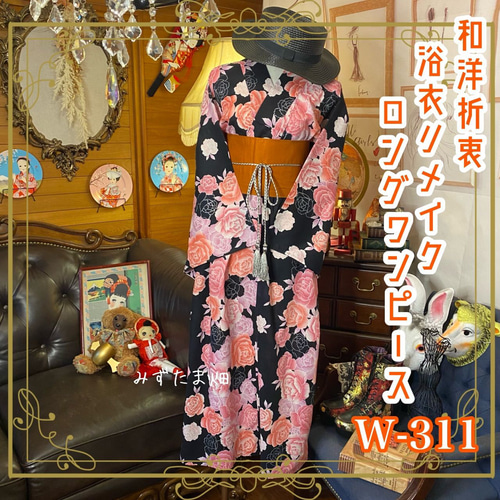 和洋折衷 浴衣 リメイク ワンピース ドレス 帯サッシュベルト レトロ